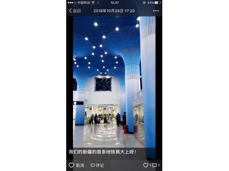 乌市轨道交通一号线检测