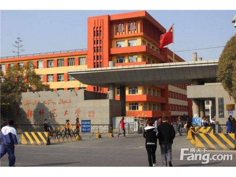 新疆师范大学昆仑、文光校