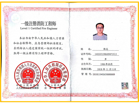 杨志