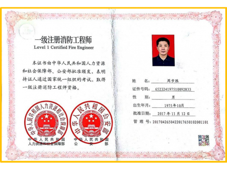 周步胜
