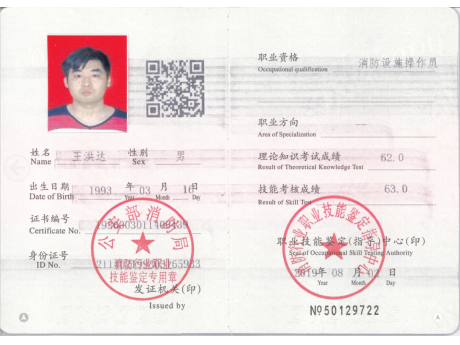 王洪达