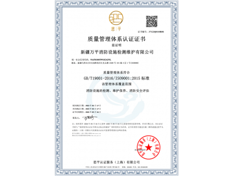 质量管理认证