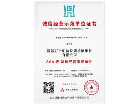 诚信企业家