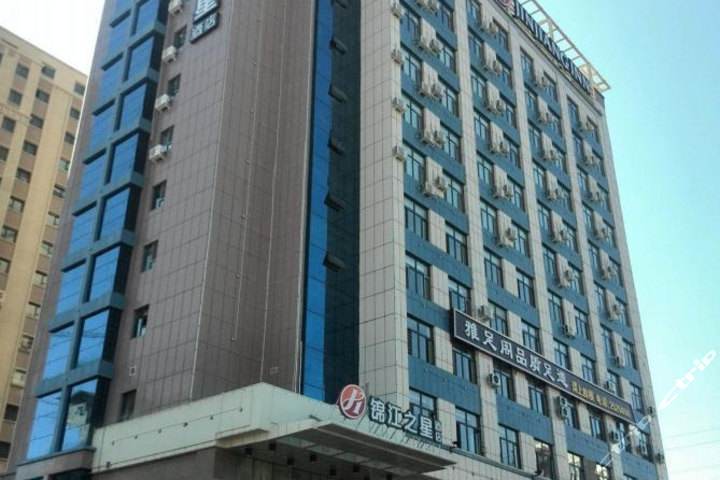 昌吉市锦江之星酒店
